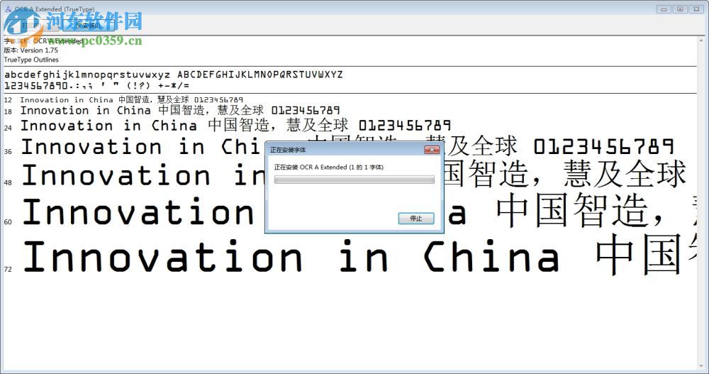 ocr a extended字體 2017 免費(fèi)版
