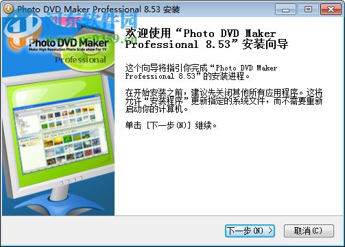 photo dvd maker professional下載 8.53 最新版