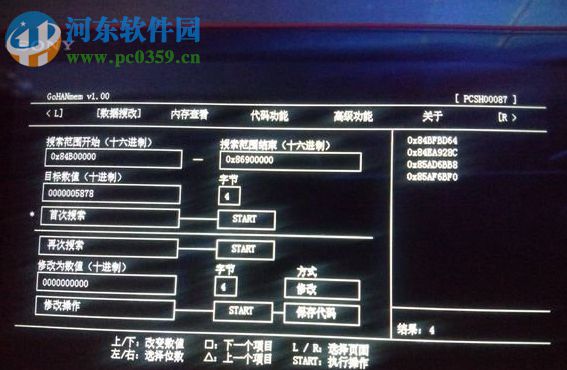 psv gohanmem 3.0(psv金手指插件) 官方版