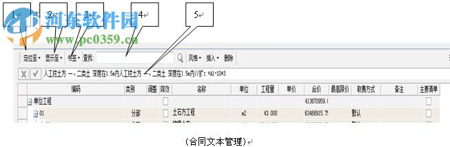 易達清單大師2013下載 6.0 免費版