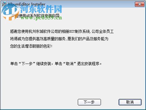 ae電子相冊(cè)制作軟件(AE畫(huà)冊(cè)坊) 1.6.0 官方版