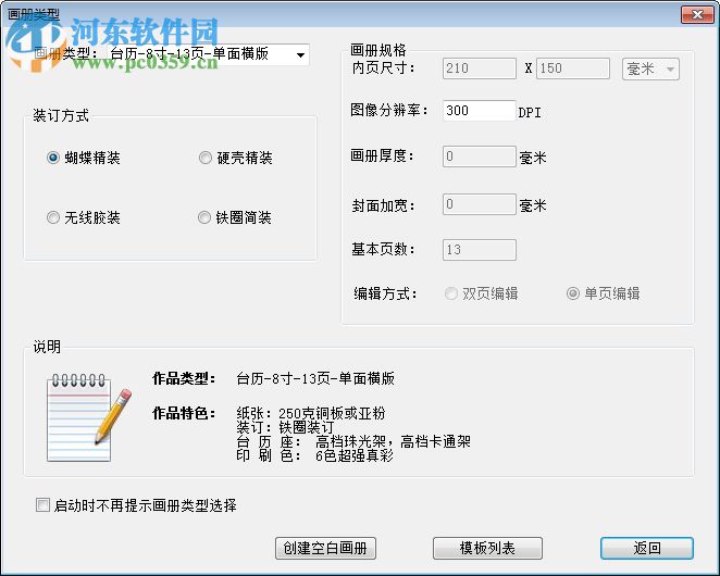 ae電子相冊(cè)制作軟件(AE畫(huà)冊(cè)坊) 1.6.0 官方版