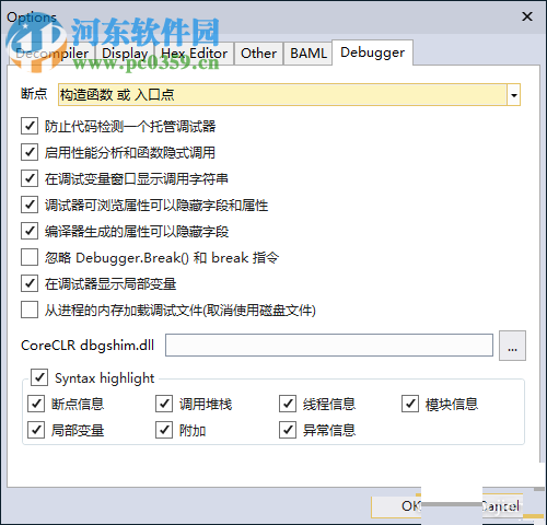 dnSpy反編譯工具下載