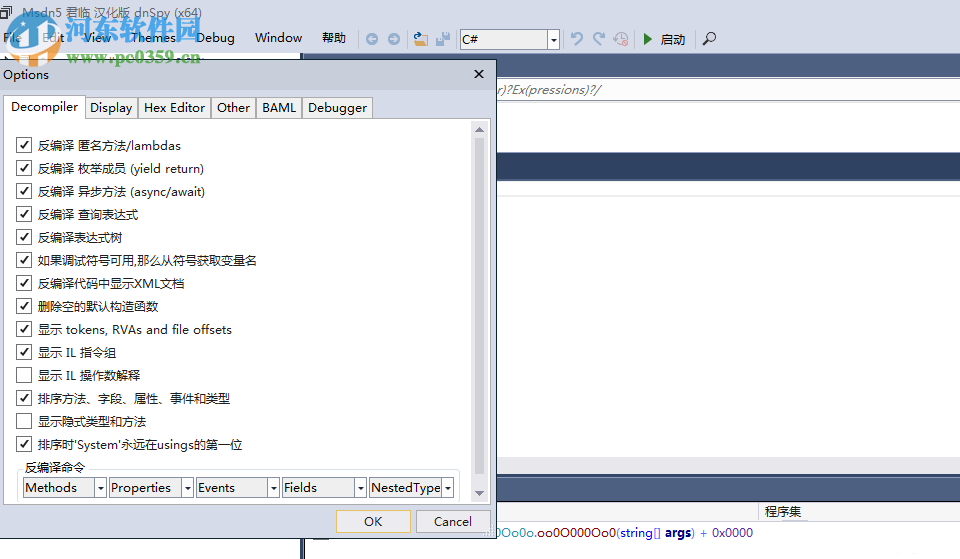 dnSpy反編譯工具下載