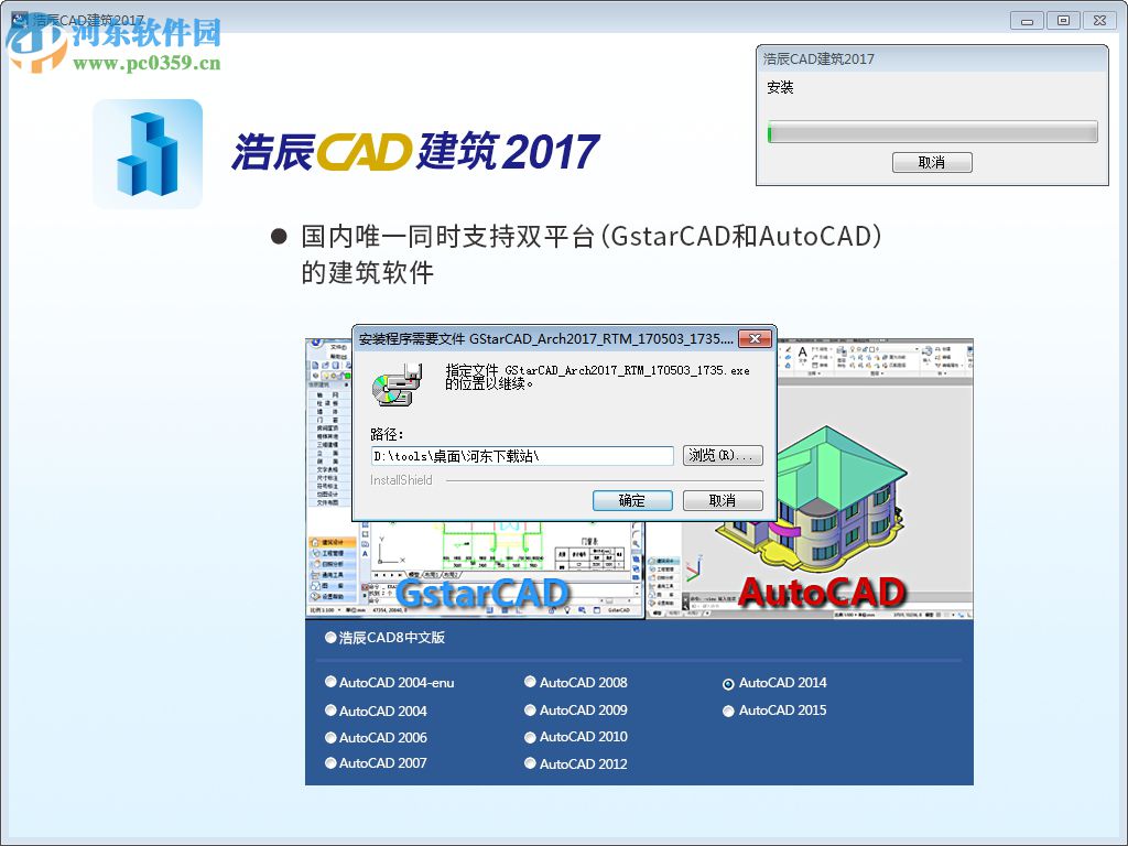 浩辰cad建筑2017下載 免費(fèi)版