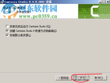 Camtasia Studio 10下載 10.0 漢化版