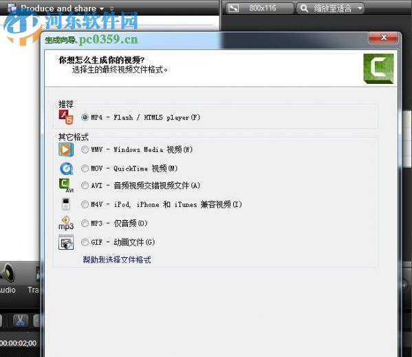 Camtasia Studio 10下載 10.0 漢化版