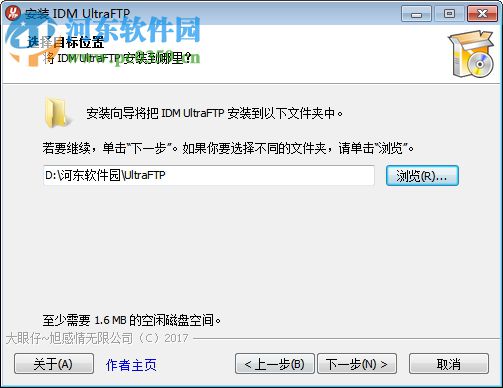 ultraftp (FTP工具)中文版 17.0.0.65 最新版