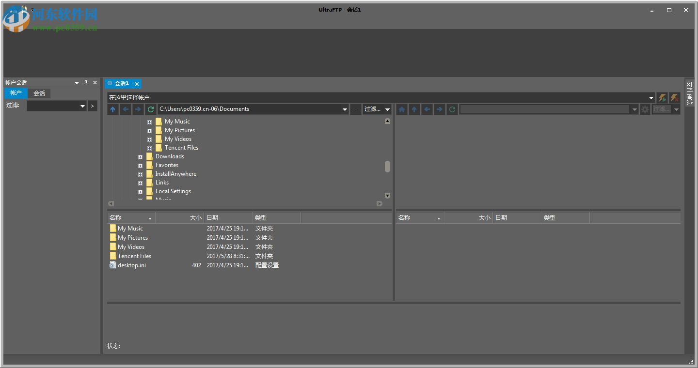 ultraftp (FTP工具)中文版 17.0.0.65 最新版