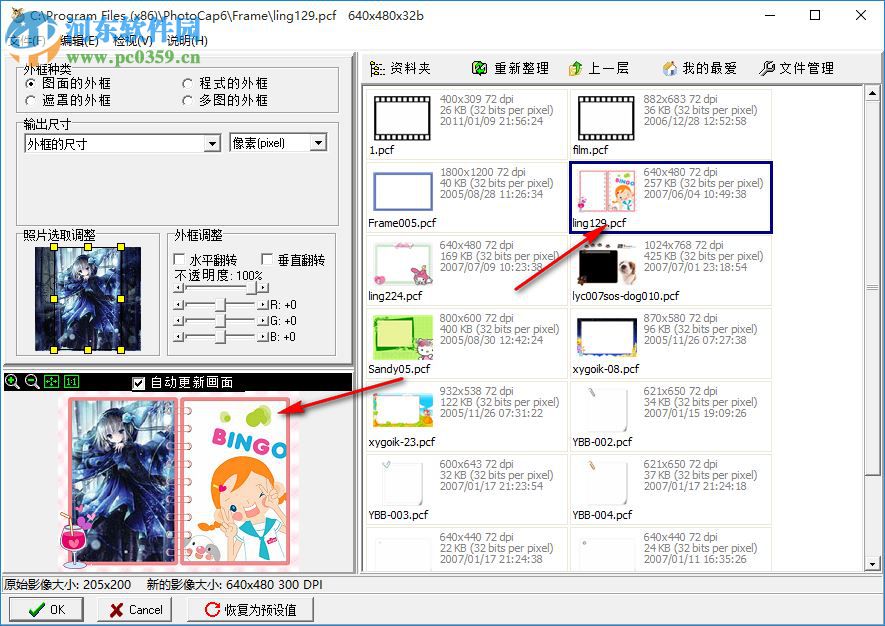 photocap7.0(照片批量處理) 簡體中文免費版