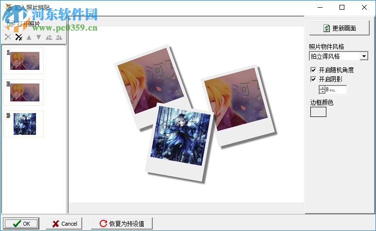 photocap7.0(照片批量處理) 簡體中文免費版