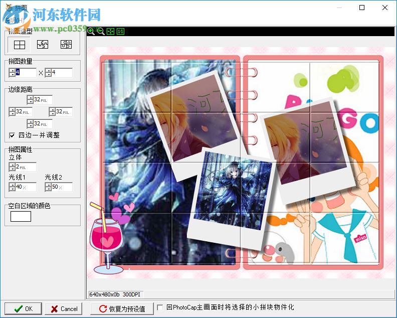 photocap7.0(照片批量處理) 簡體中文免費版