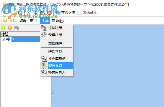 筑業(yè)通信工程預(yù)算軟件 3 v4.0.0.13 官網(wǎng)版