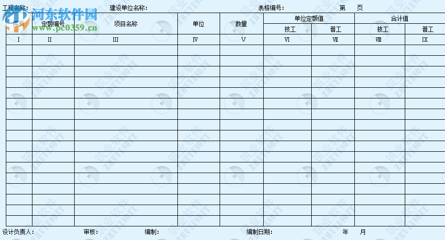 筑業(yè)通信工程預(yù)算軟件 3 v4.0.0.13 官網(wǎng)版