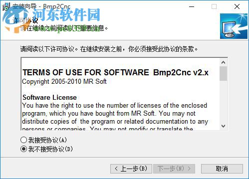 bmp2cnc中文版下載 2.71 綠色免費版