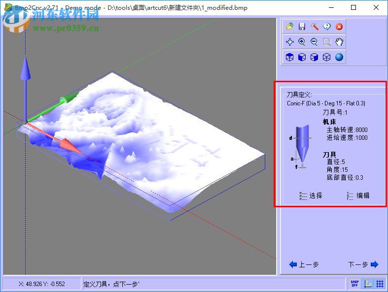 bmp2cnc中文版下載 2.71 綠色免費版