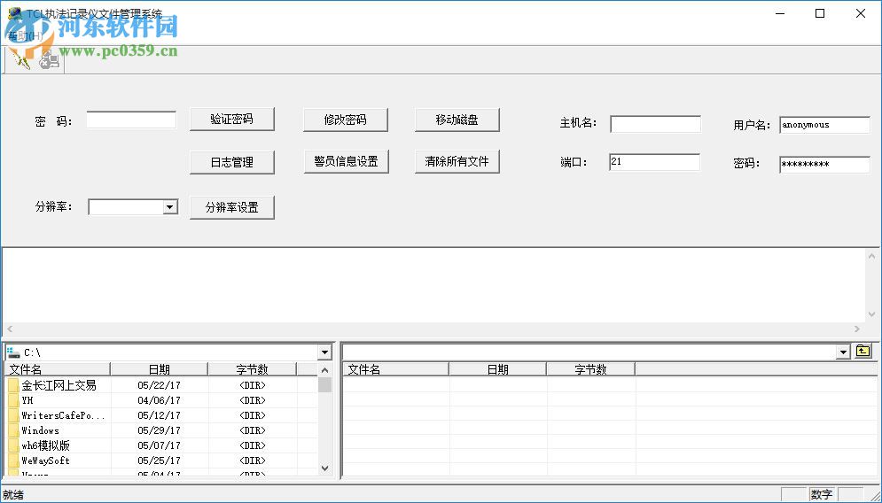 tcl執(zhí)法記錄儀文件管理系統(tǒng)下載 1.0.6 官方最新版