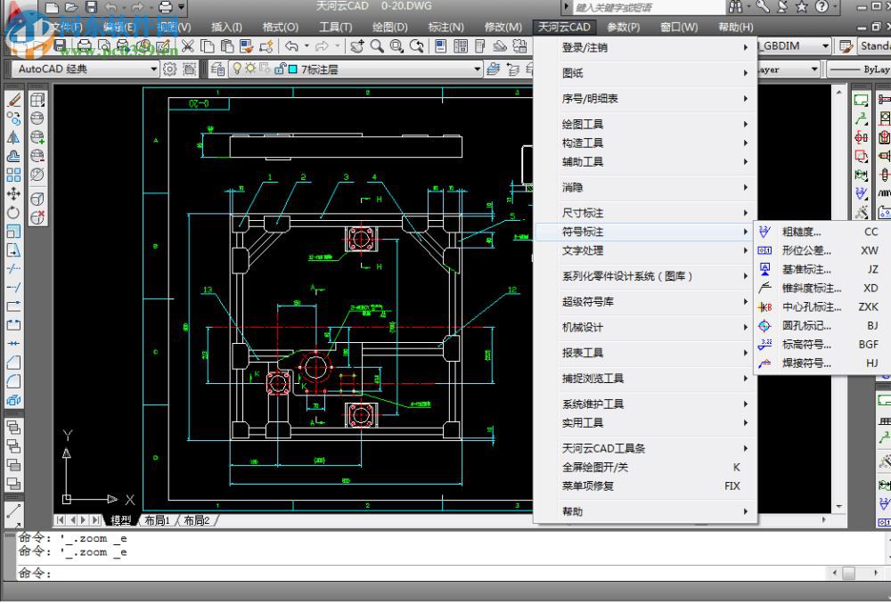 清華天河pccad2008 64位下載 簡體中文版