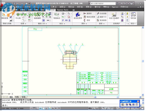 清華天河pccad2008 32位下載 簡體中文免費(fèi)版