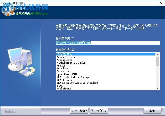 浩辰cad暖通2015下載 標準版