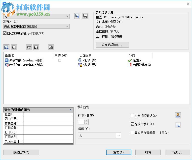 浩辰cad暖通2015下載 標準版