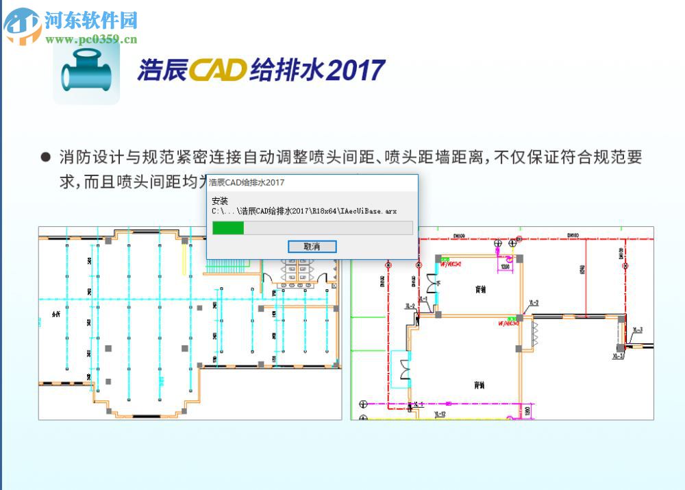 浩辰CAD給排水2017下載(附激活碼補(bǔ)丁) 最新版