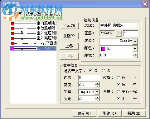 浩辰cad電力2017下載(附激活碼補(bǔ)丁) 免費(fèi)版