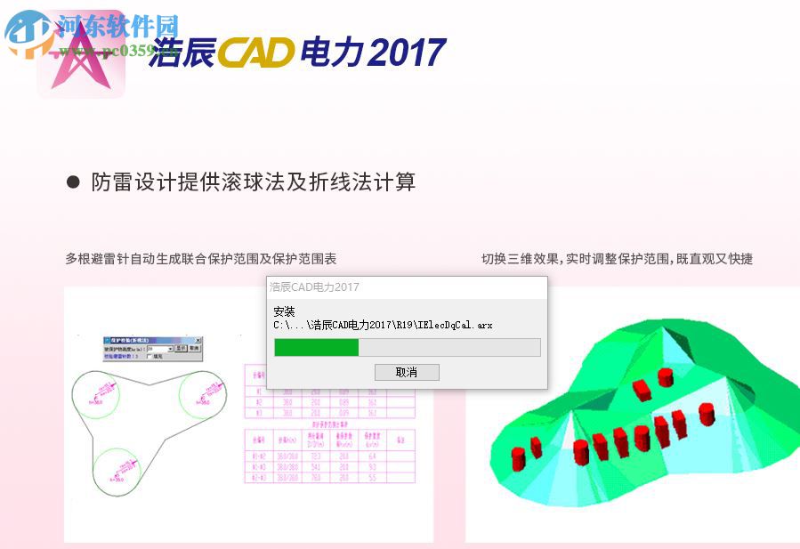 浩辰cad電力2017下載(附激活碼補(bǔ)丁) 免費(fèi)版