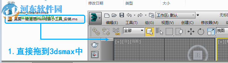 莫莫一鍵清理3dsmax場景插件 2.0 綠色版