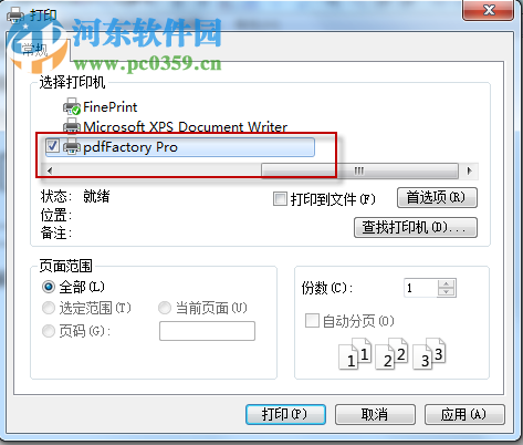 PdfFactory pro (PDF虛擬打印機附注冊碼)