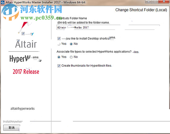 Altair HyperWorks AcuSolve 2017.1 官方版 免費(fèi)版