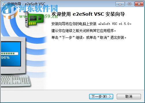 e2eSoft VSC1.5下載(電腦內(nèi)錄錄音軟件) 1.5.0.2 最新免費版