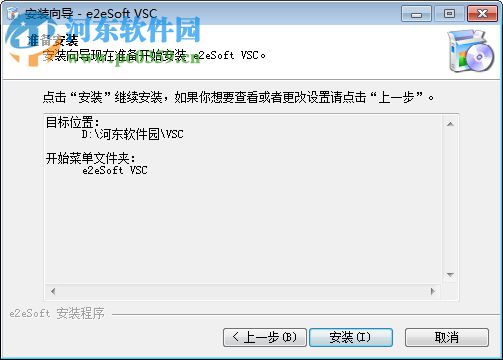 e2eSoft VSC1.5下載(電腦內(nèi)錄錄音軟件) 1.5.0.2 最新免費版