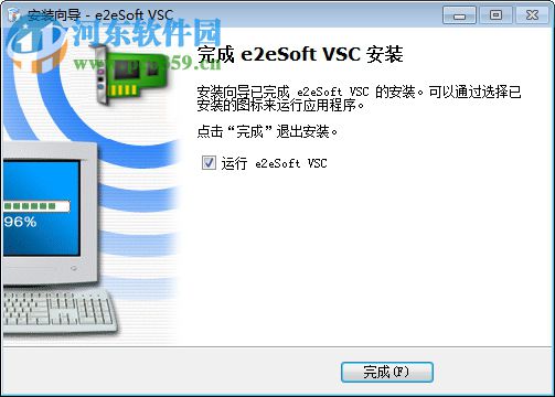 e2eSoft VSC1.5下載(電腦內(nèi)錄錄音軟件) 1.5.0.2 最新免費版