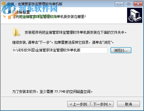 金豬管家專業(yè)珠寶銷售管理軟件下載