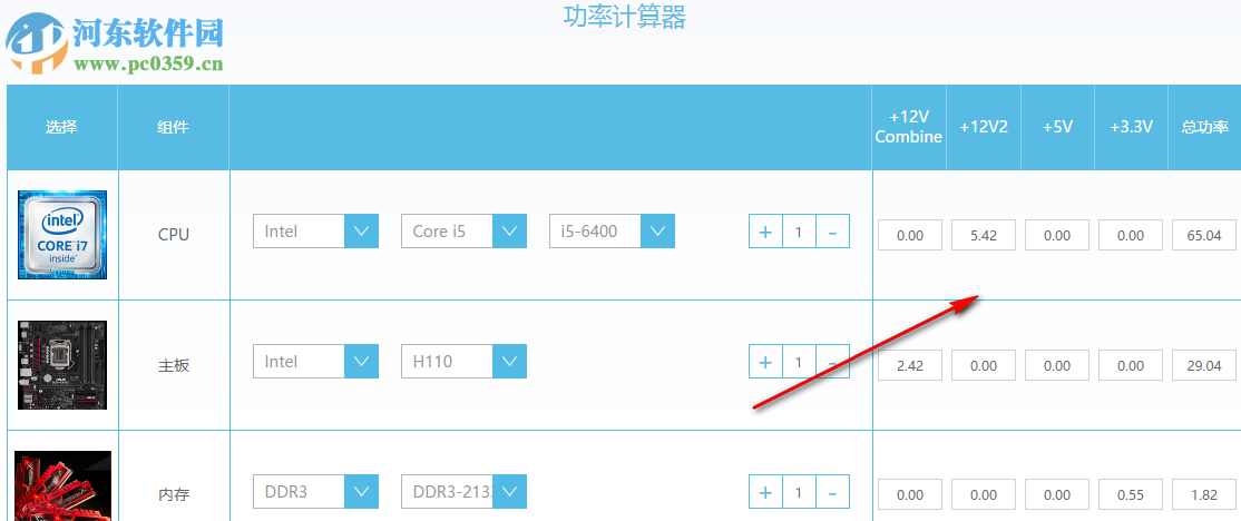 航嘉功率計算器 2017 官方單擊版