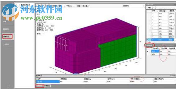 集裝箱裝箱優(yōu)化軟件下載 2.0 免費特別版