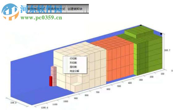 集裝箱裝箱優(yōu)化軟件下載 2.0 免費特別版