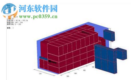 集裝箱裝箱優(yōu)化軟件下載 2.0 免費特別版