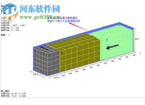 集裝箱裝箱優(yōu)化軟件下載 2.0 免費特別版