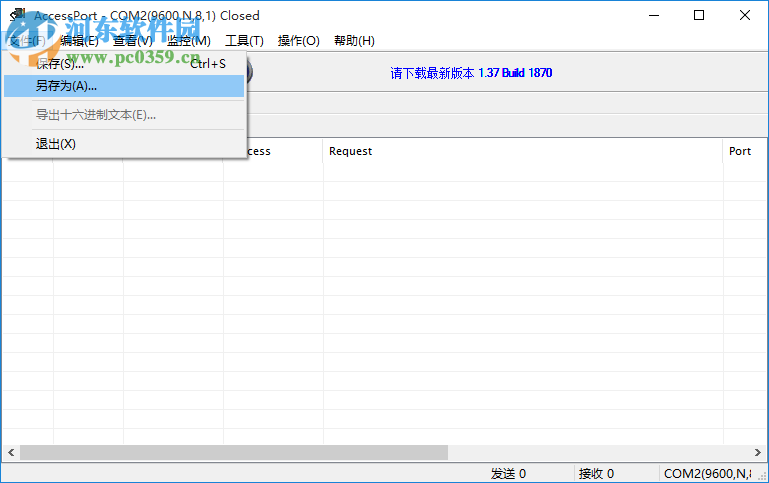 專業(yè)串口調(diào)試工具(AccessPort) 1.36 綠色中文版