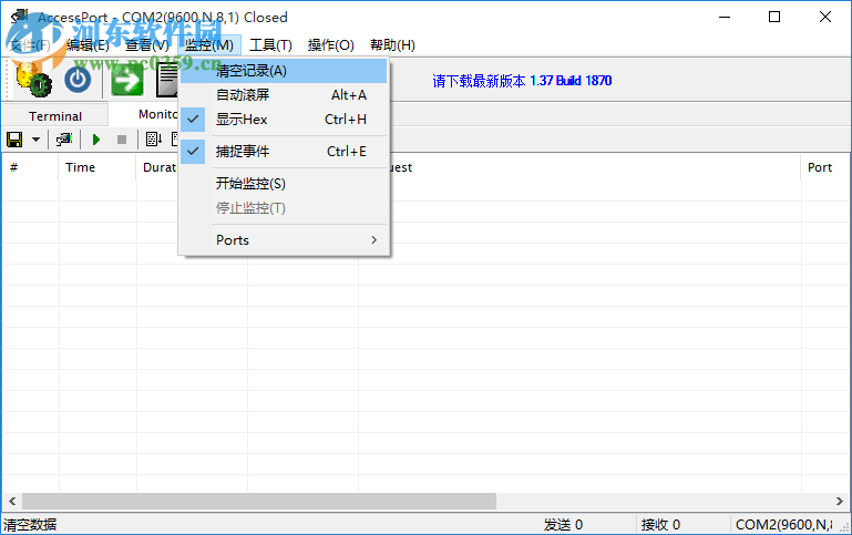 專業(yè)串口調(diào)試工具(AccessPort) 1.36 綠色中文版