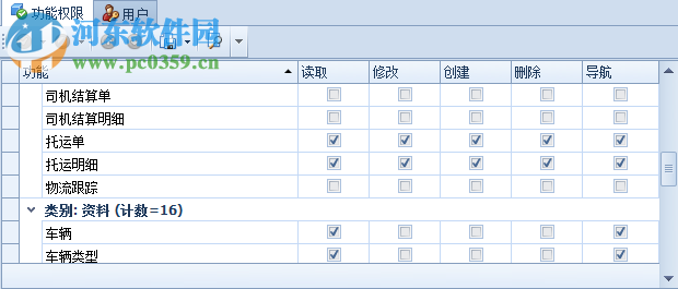 藍格物流管理軟件 2016 官方版