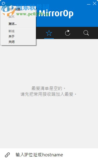 Mirrorop Sender for windows版 1.019 免費版