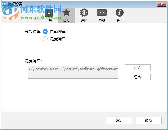 Mirrorop Sender for windows版 1.019 免費版