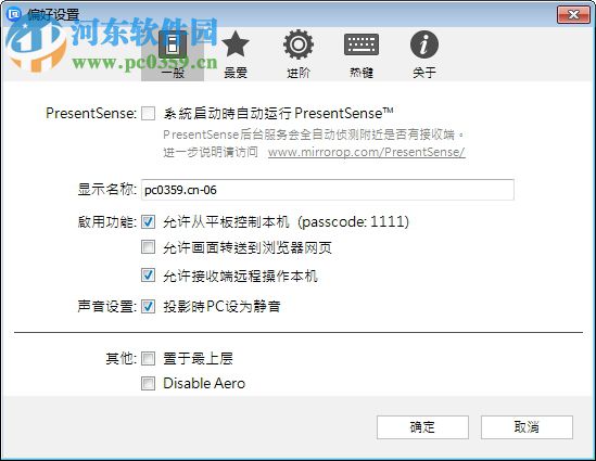 Mirrorop Sender for windows版 1.019 免費版