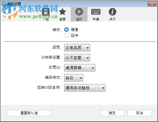 Mirrorop Sender for windows版 1.019 免費版