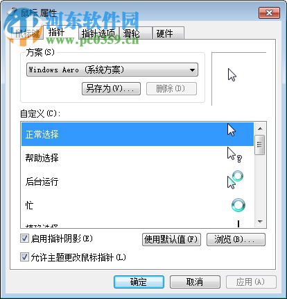 雙飛燕一鍵16雕 (附安裝使用教程) 11.09V02 官方版