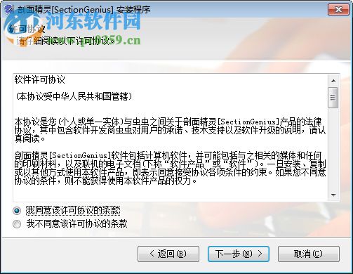 CAD剖面精靈下載 2.4.2 注冊(cè)版