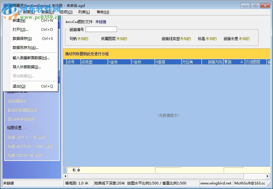 CAD剖面精靈下載 2.4.2 注冊(cè)版